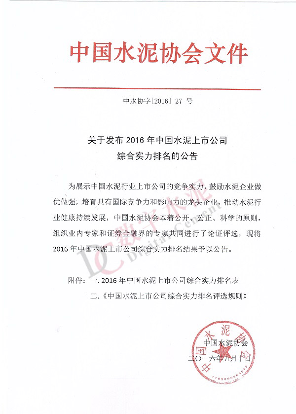 中国·v7777威尼斯(股份)有限公司-官方网站