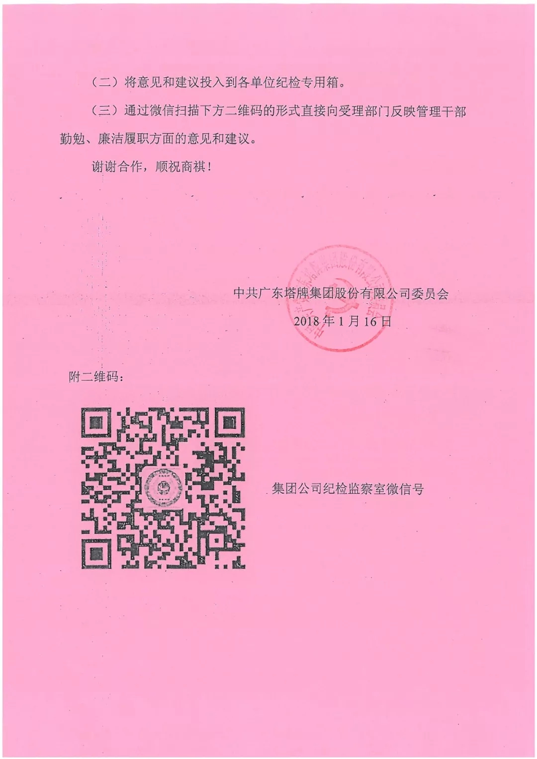 中国·v7777威尼斯(股份)有限公司-官方网站