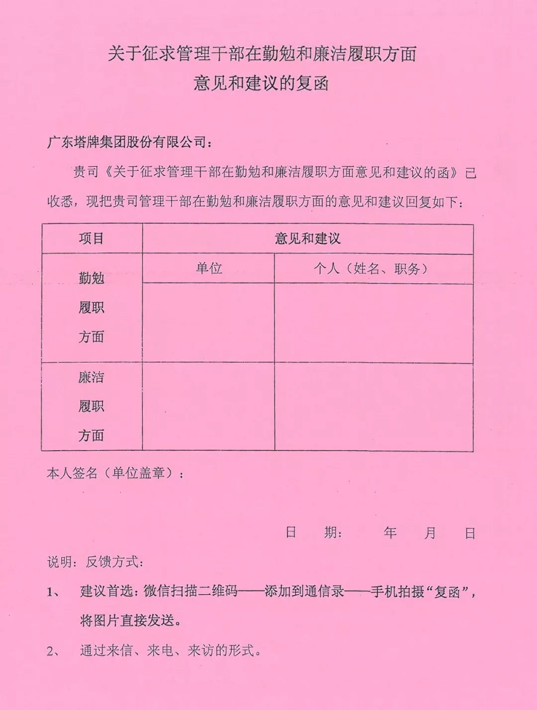 中国·v7777威尼斯(股份)有限公司-官方网站