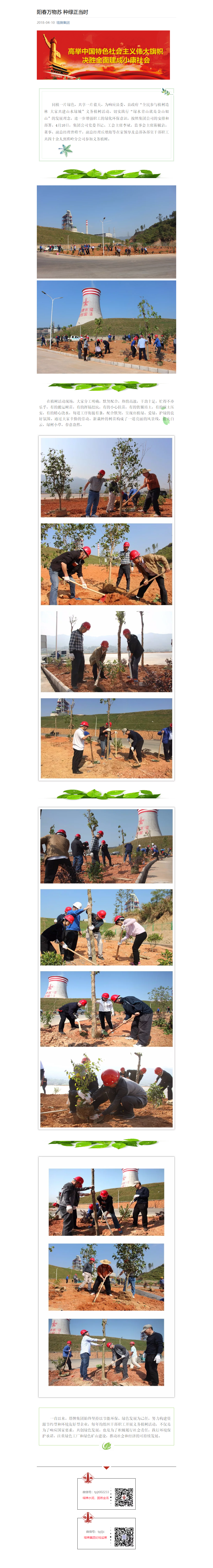 中国·v7777威尼斯(股份)有限公司-官方网站