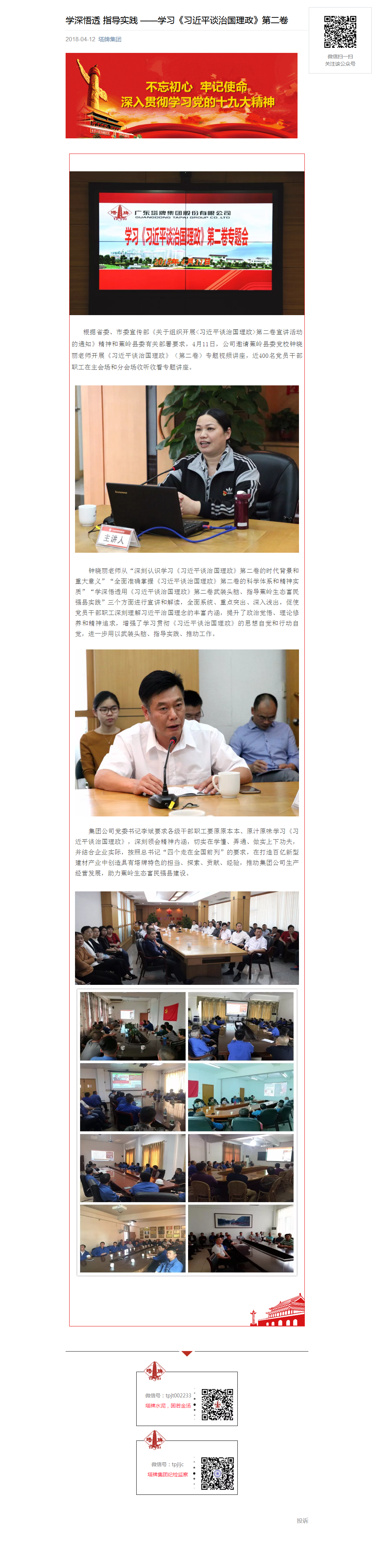 中国·v7777威尼斯(股份)有限公司-官方网站