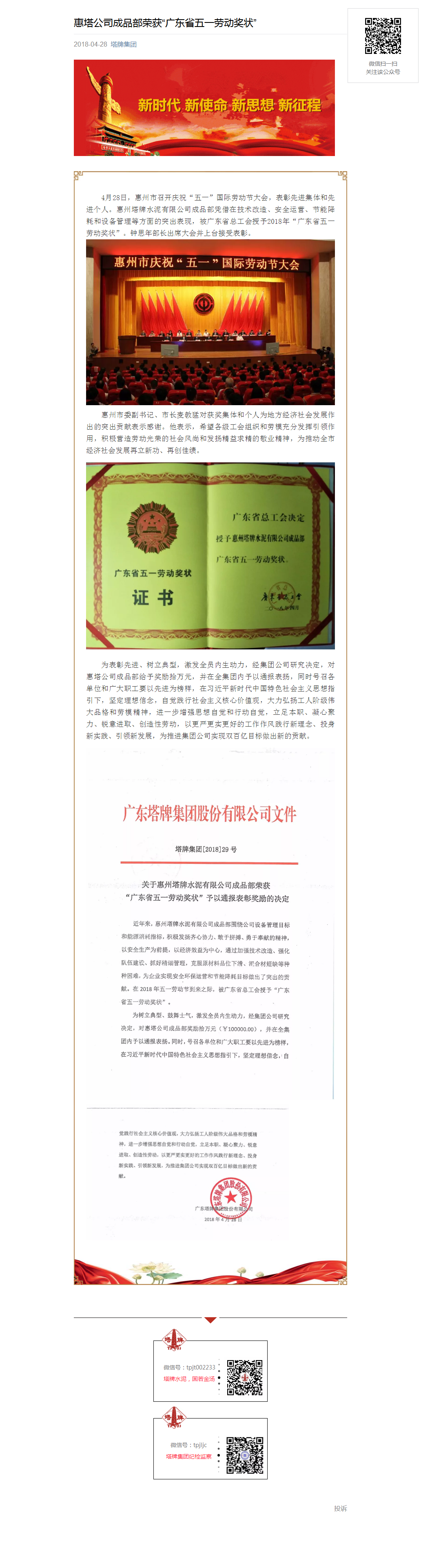 中国·v7777威尼斯(股份)有限公司-官方网站