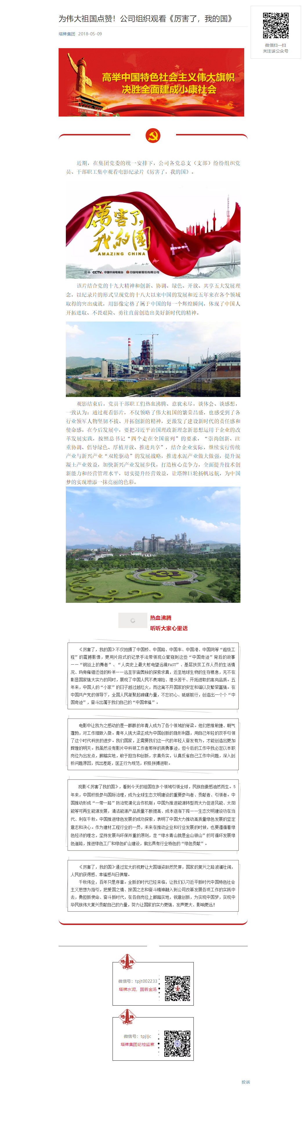 中国·v7777威尼斯(股份)有限公司-官方网站