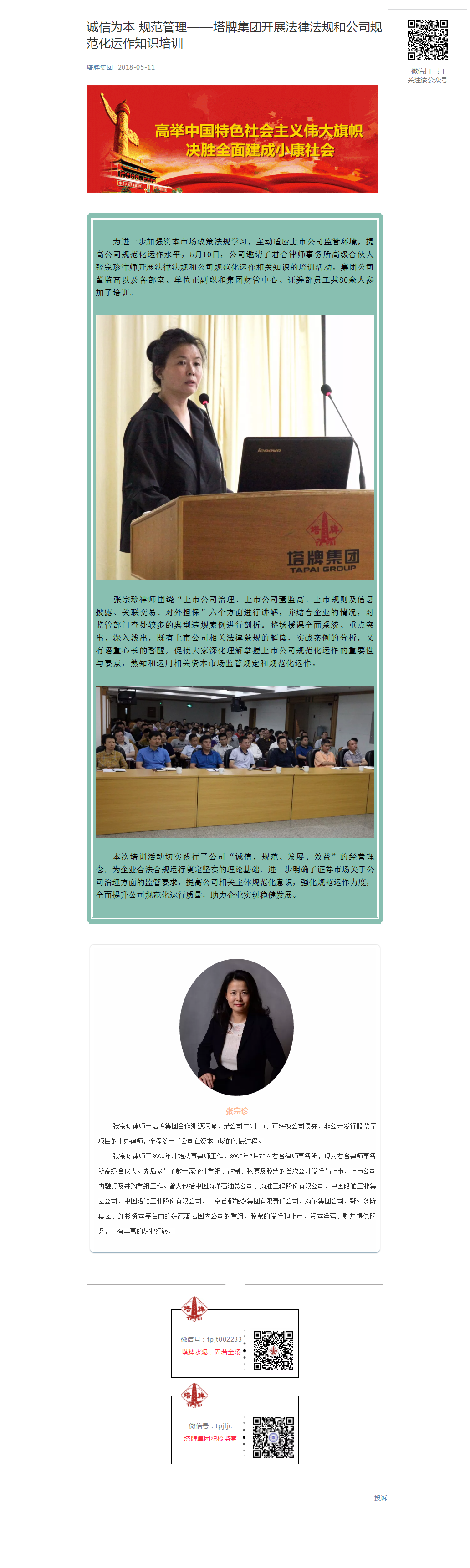 中国·v7777威尼斯(股份)有限公司-官方网站