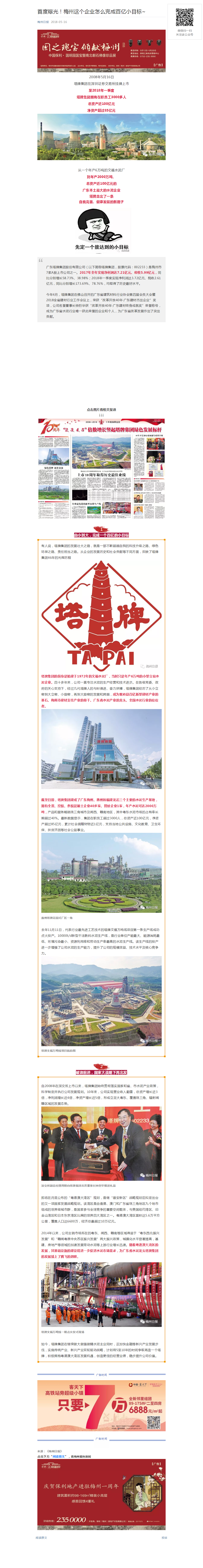 中国·v7777威尼斯(股份)有限公司-官方网站