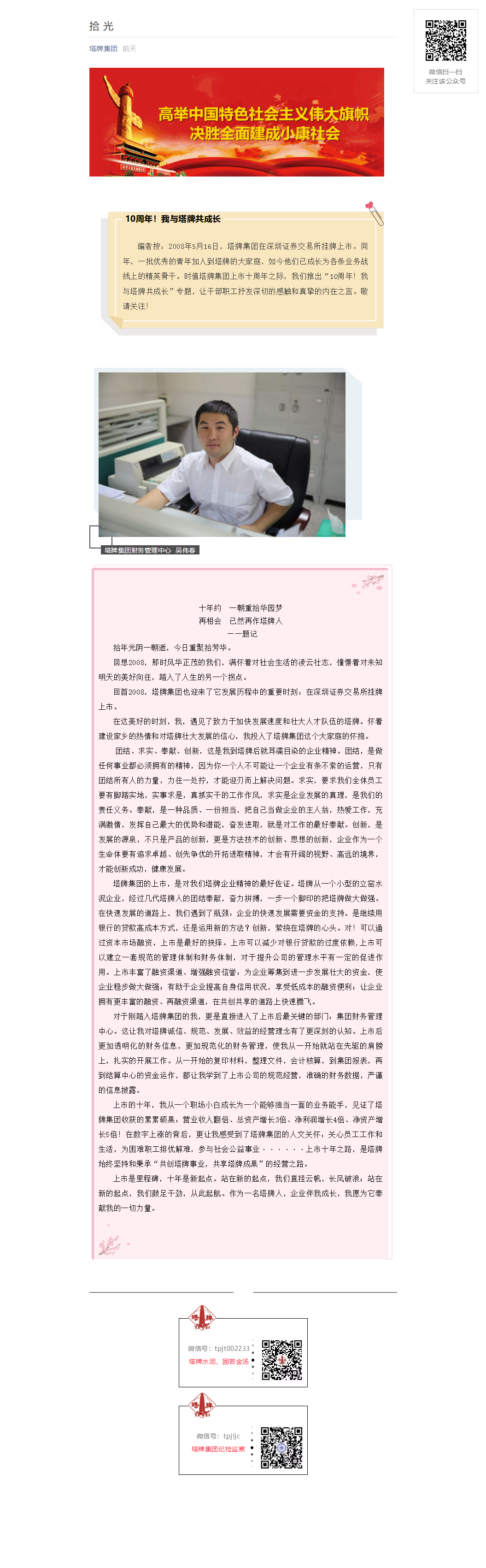 中国·v7777威尼斯(股份)有限公司-官方网站
