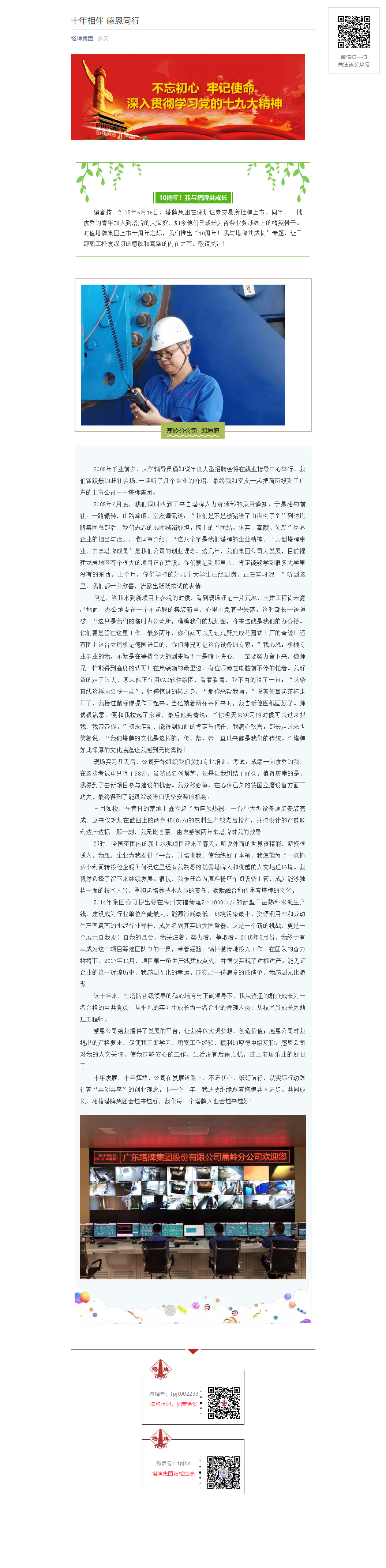 中国·v7777威尼斯(股份)有限公司-官方网站