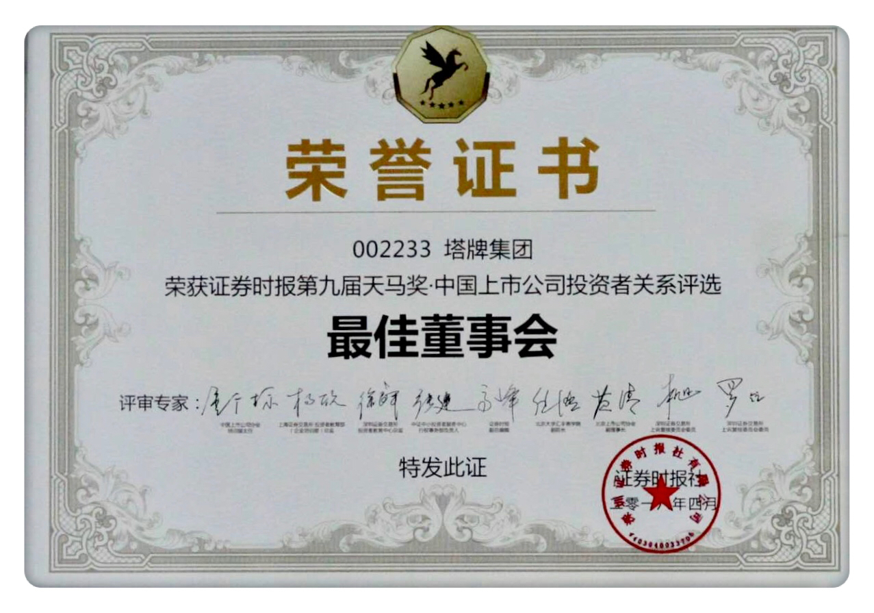 中国·v7777威尼斯(股份)有限公司-官方网站