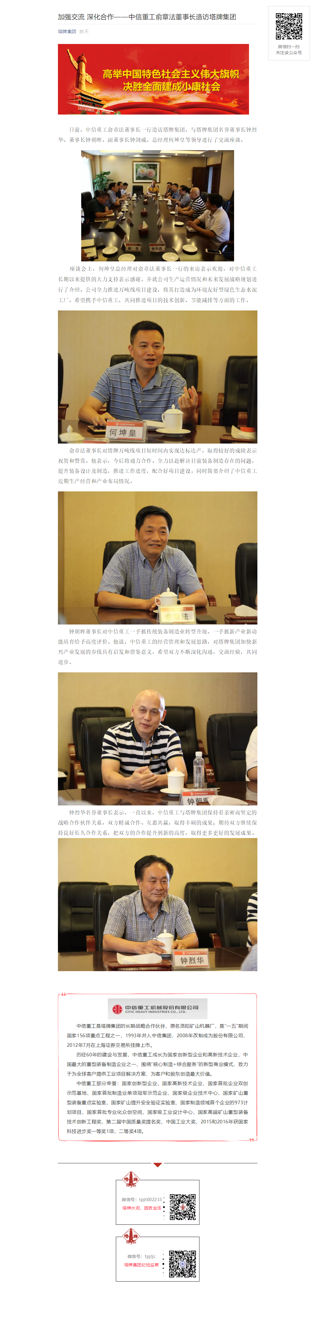 中国·v7777威尼斯(股份)有限公司-官方网站