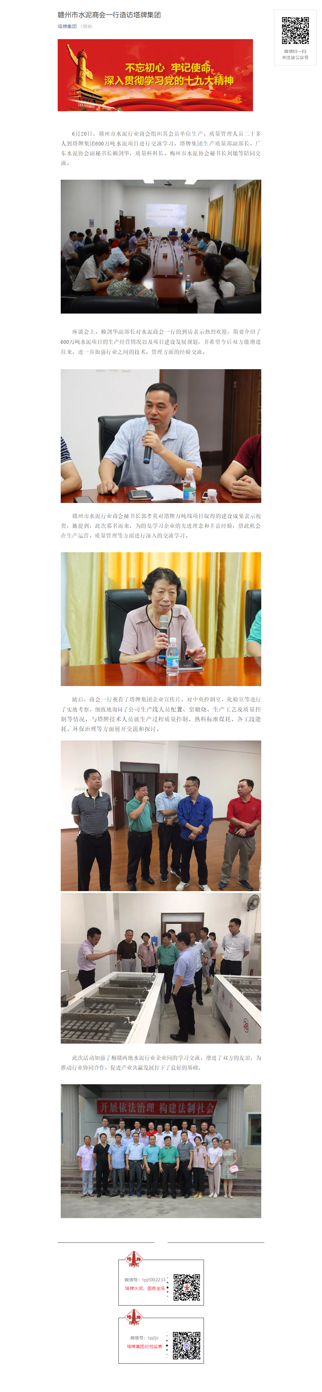 中国·v7777威尼斯(股份)有限公司-官方网站