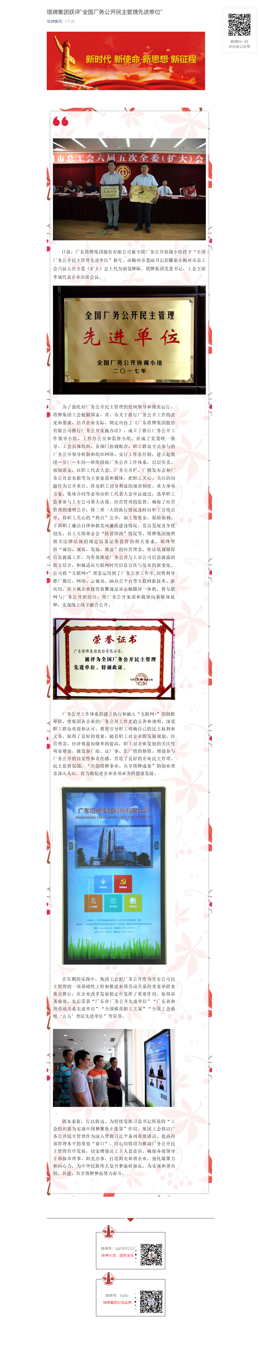 中国·v7777威尼斯(股份)有限公司-官方网站