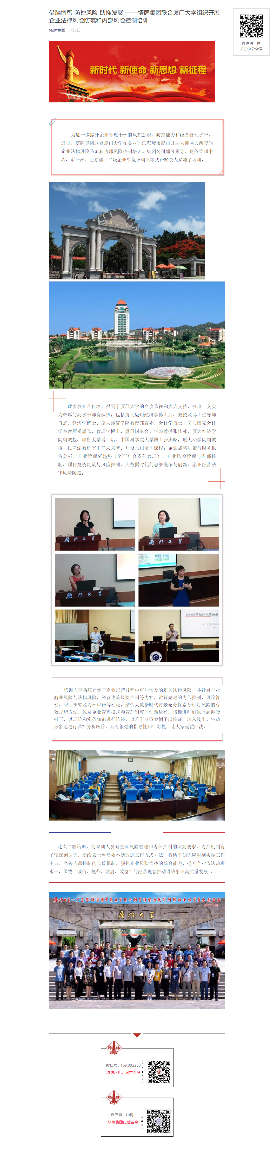 中国·v7777威尼斯(股份)有限公司-官方网站