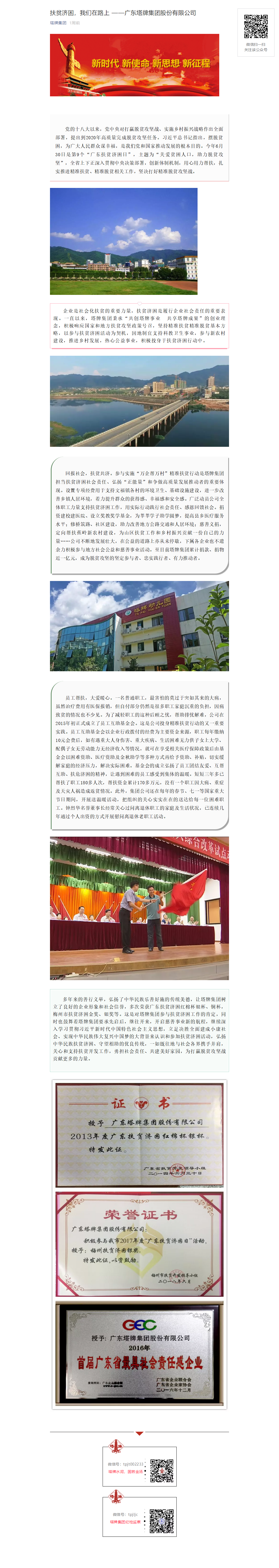 中国·v7777威尼斯(股份)有限公司-官方网站