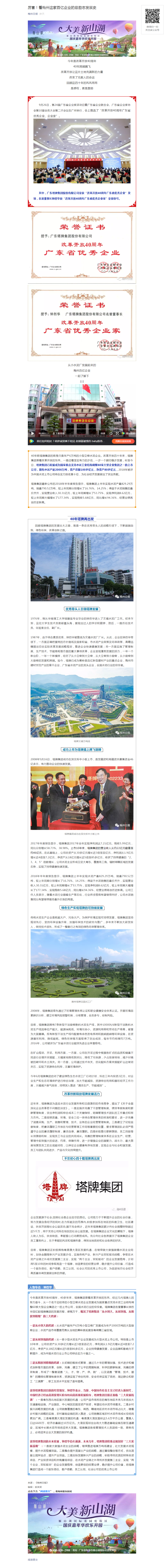 中国·v7777威尼斯(股份)有限公司-官方网站