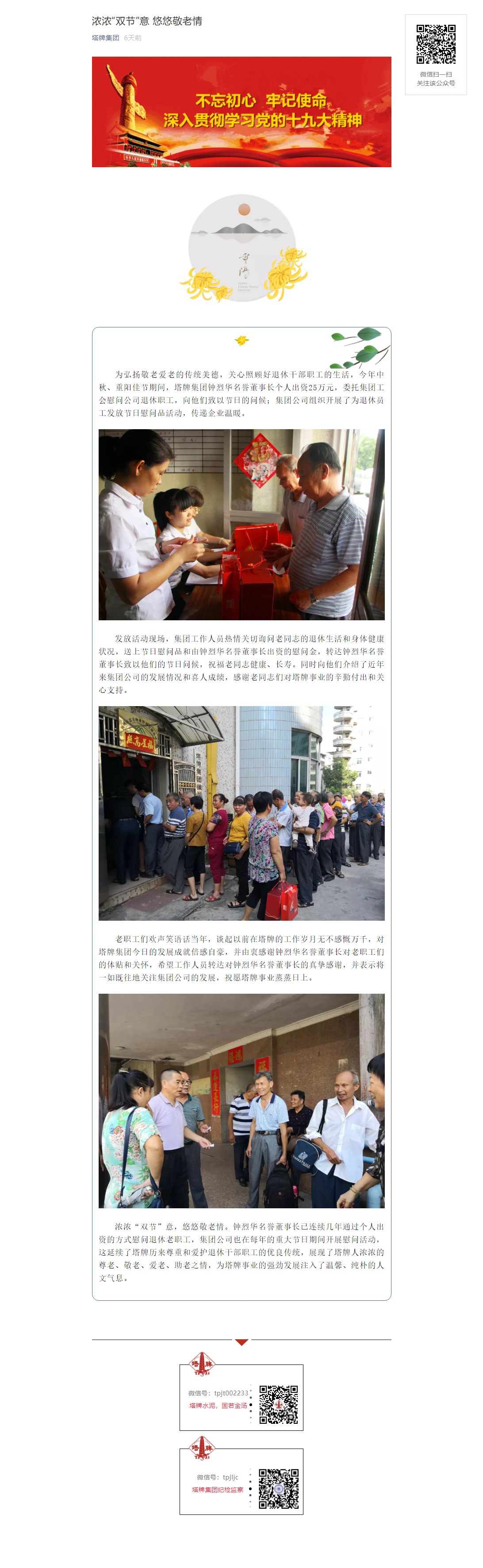 中国·v7777威尼斯(股份)有限公司-官方网站