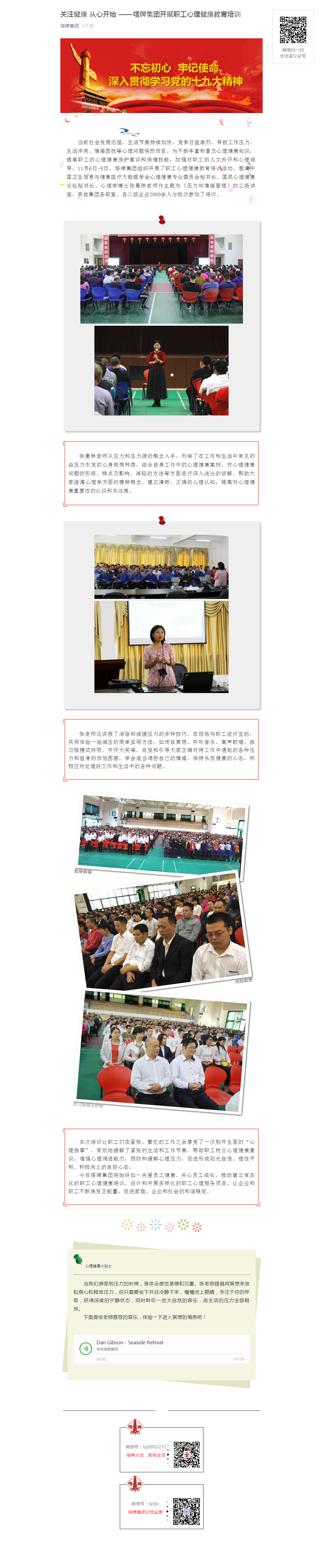 中国·v7777威尼斯(股份)有限公司-官方网站