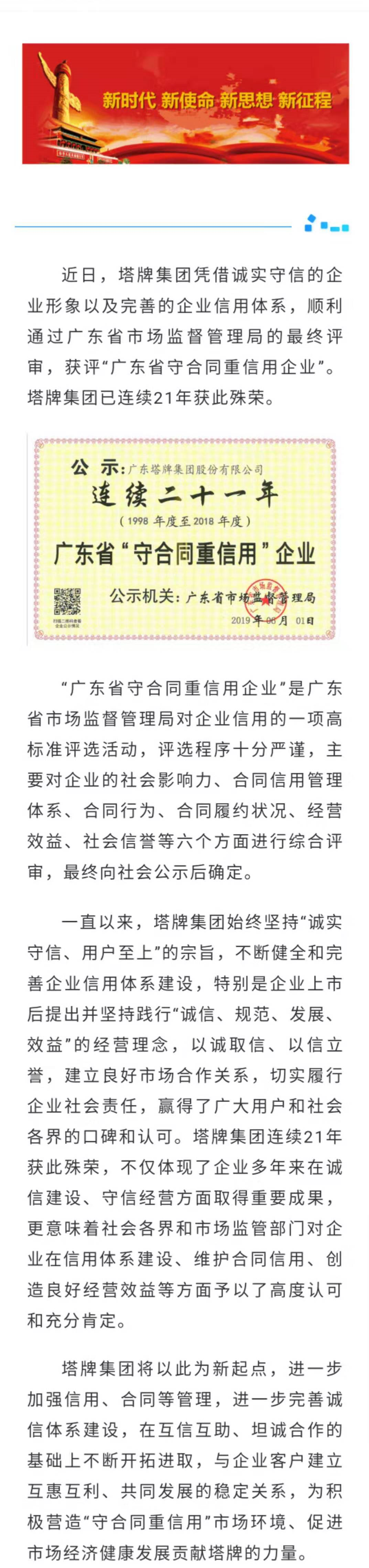 中国·v7777威尼斯(股份)有限公司-官方网站