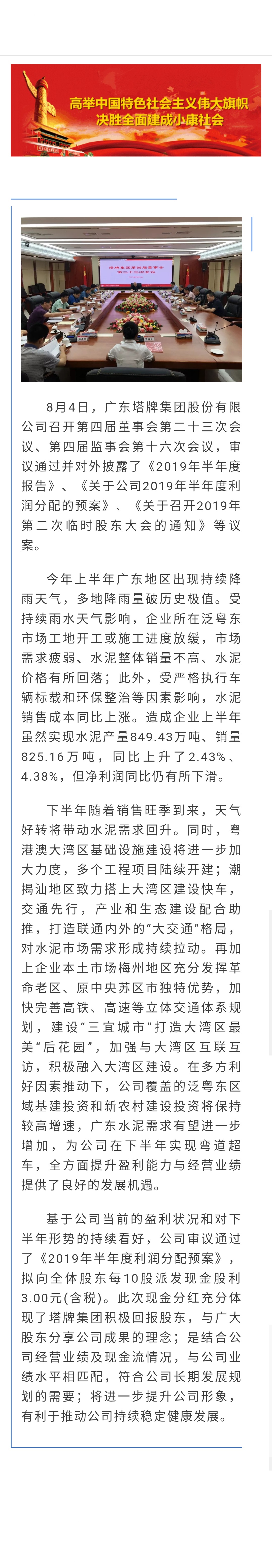 中国·v7777威尼斯(股份)有限公司-官方网站