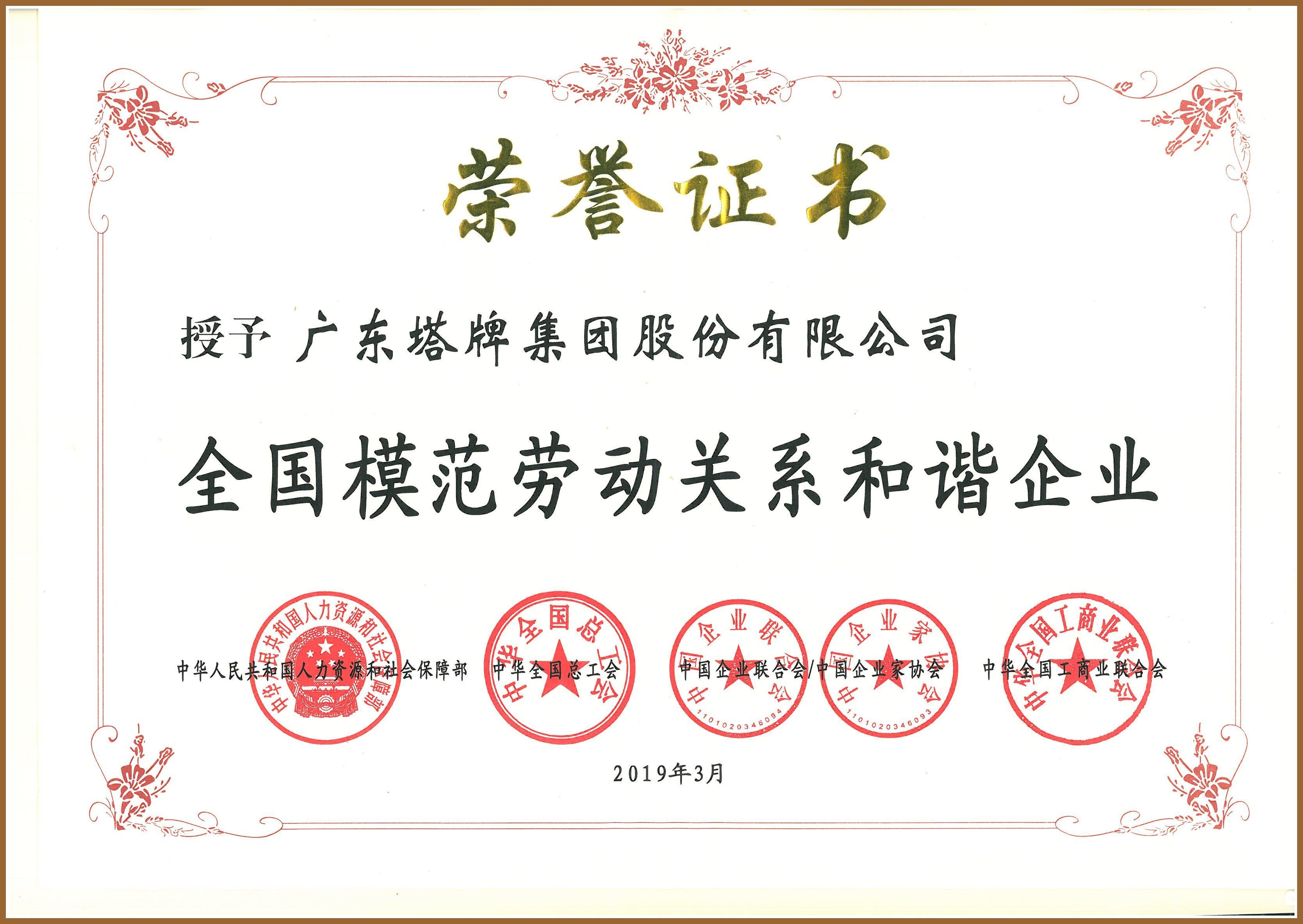 中国·v7777威尼斯(股份)有限公司-官方网站