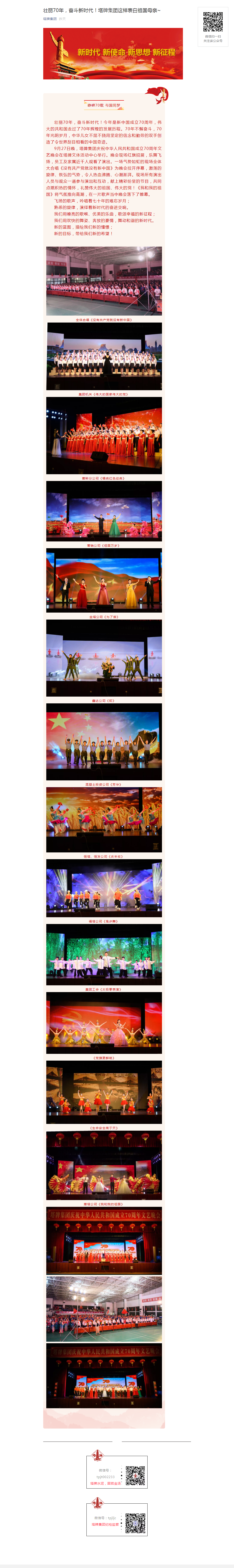 中国·v7777威尼斯(股份)有限公司-官方网站