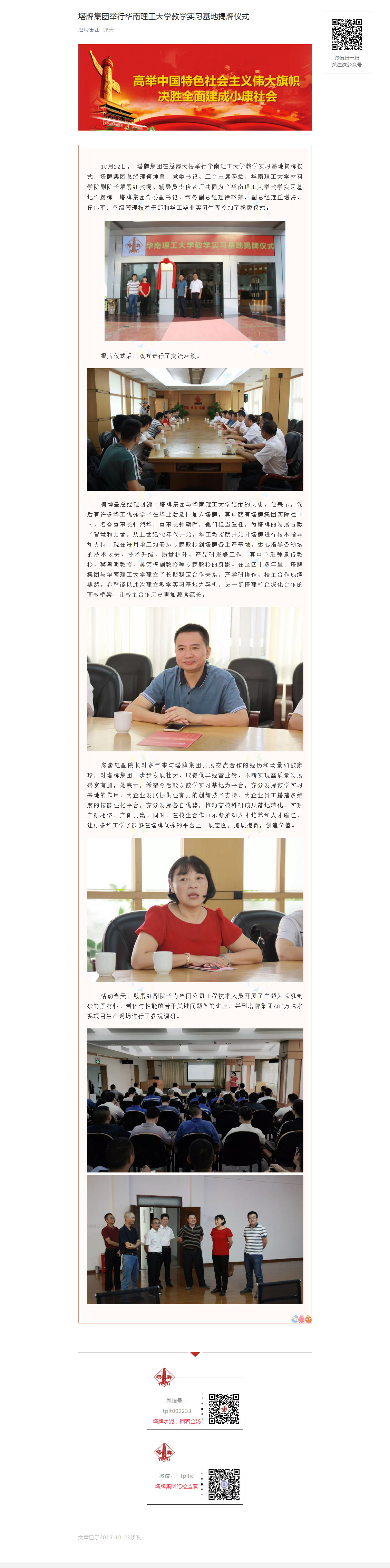 中国·v7777威尼斯(股份)有限公司-官方网站