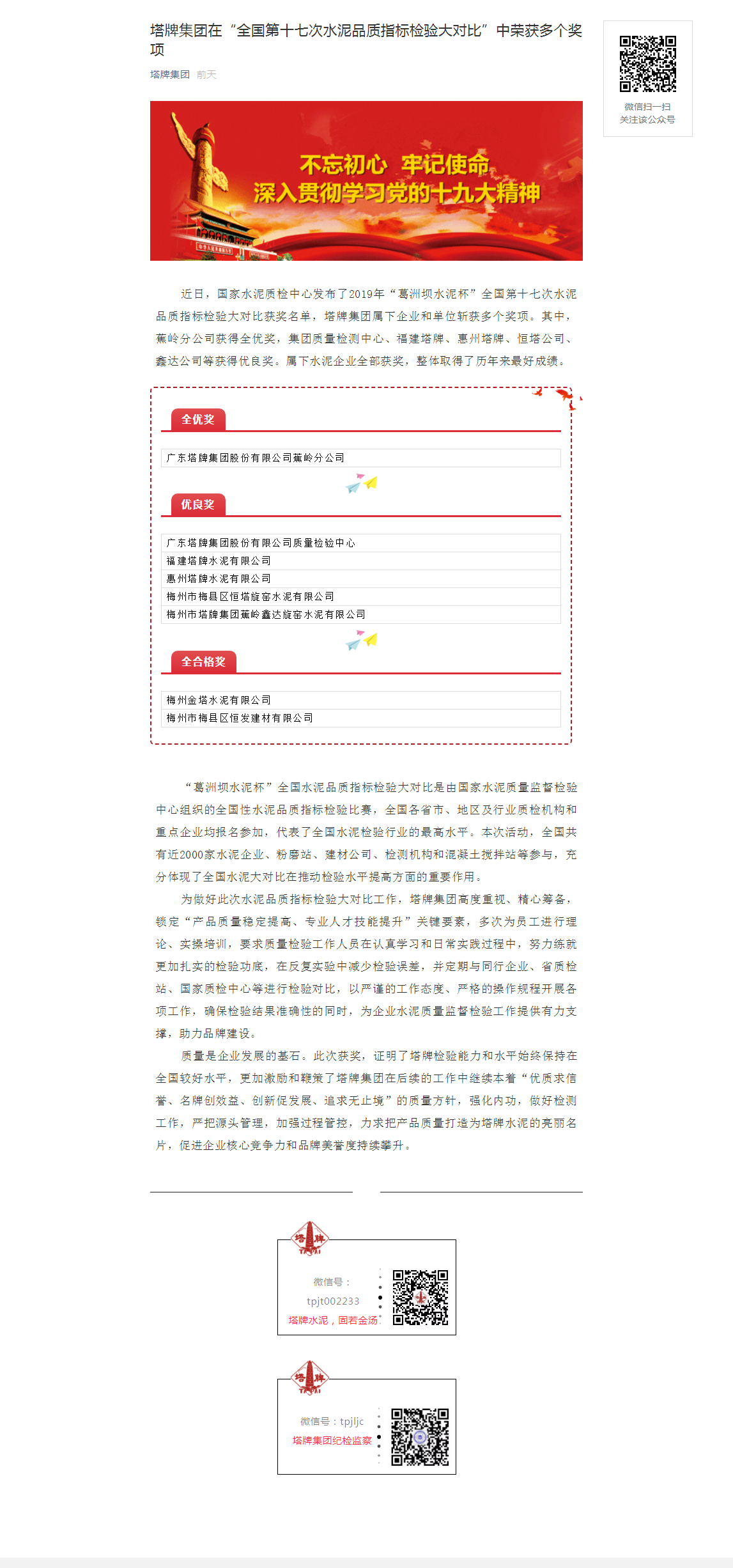 中国·v7777威尼斯(股份)有限公司-官方网站