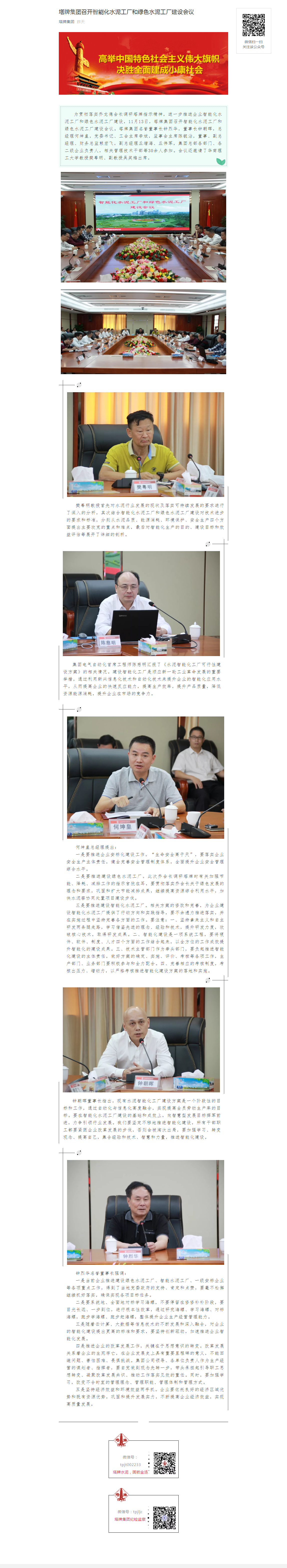 中国·v7777威尼斯(股份)有限公司-官方网站