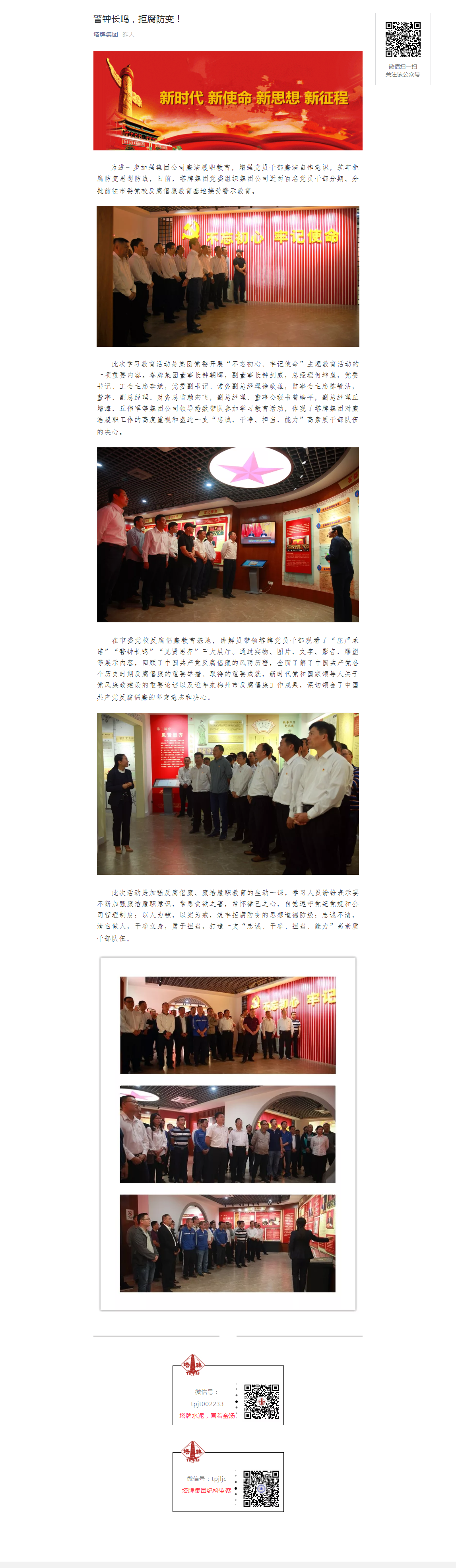 中国·v7777威尼斯(股份)有限公司-官方网站