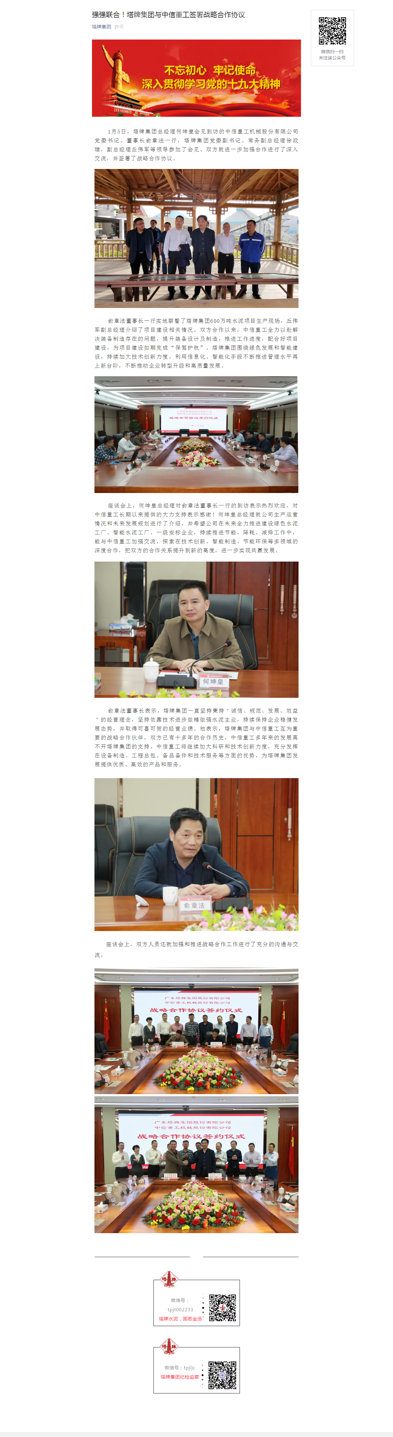 中国·v7777威尼斯(股份)有限公司-官方网站