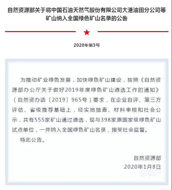 中国·v7777威尼斯(股份)有限公司-官方网站