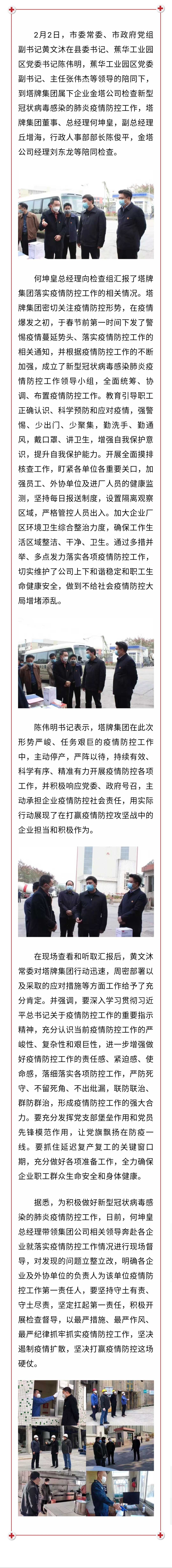 中国·v7777威尼斯(股份)有限公司-官方网站