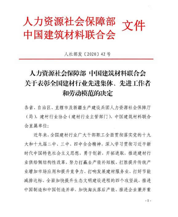 中国·v7777威尼斯(股份)有限公司-官方网站