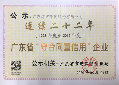 中国·v7777威尼斯(股份)有限公司-官方网站