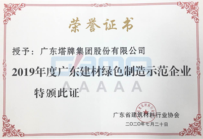 中国·v7777威尼斯(股份)有限公司-官方网站