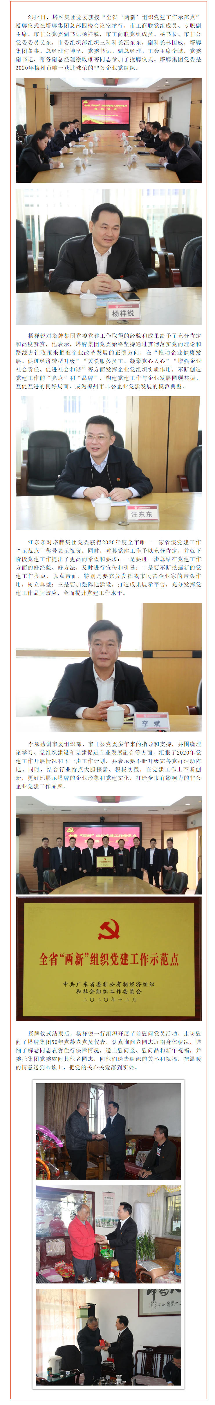 中国·v7777威尼斯(股份)有限公司-官方网站