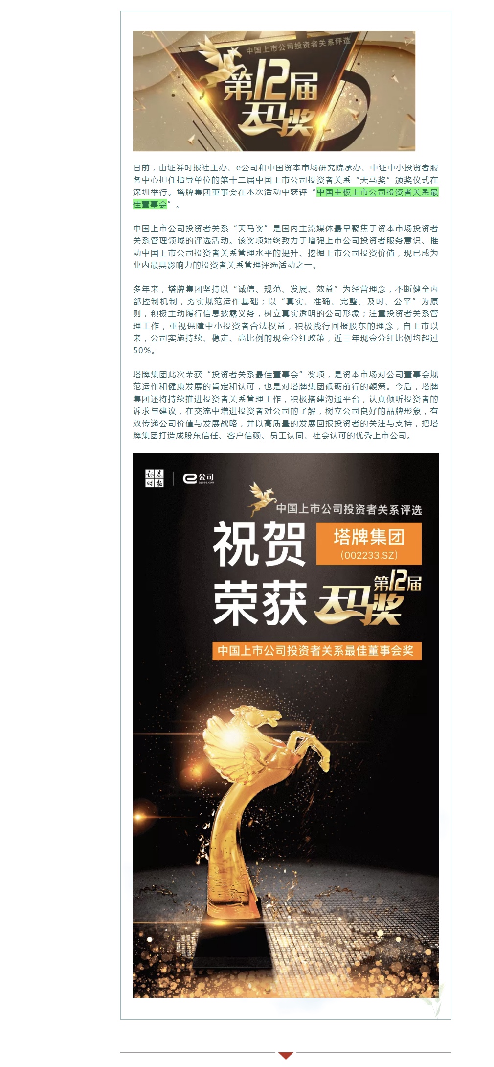 中国·v7777威尼斯(股份)有限公司-官方网站