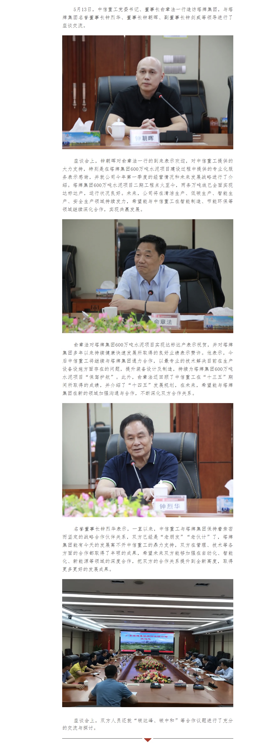 中国·v7777威尼斯(股份)有限公司-官方网站