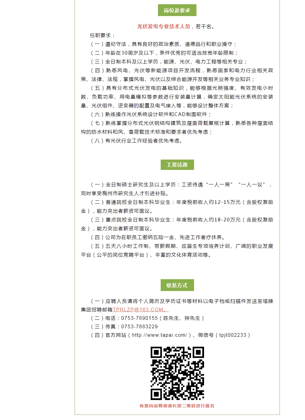 中国·v7777威尼斯(股份)有限公司-官方网站