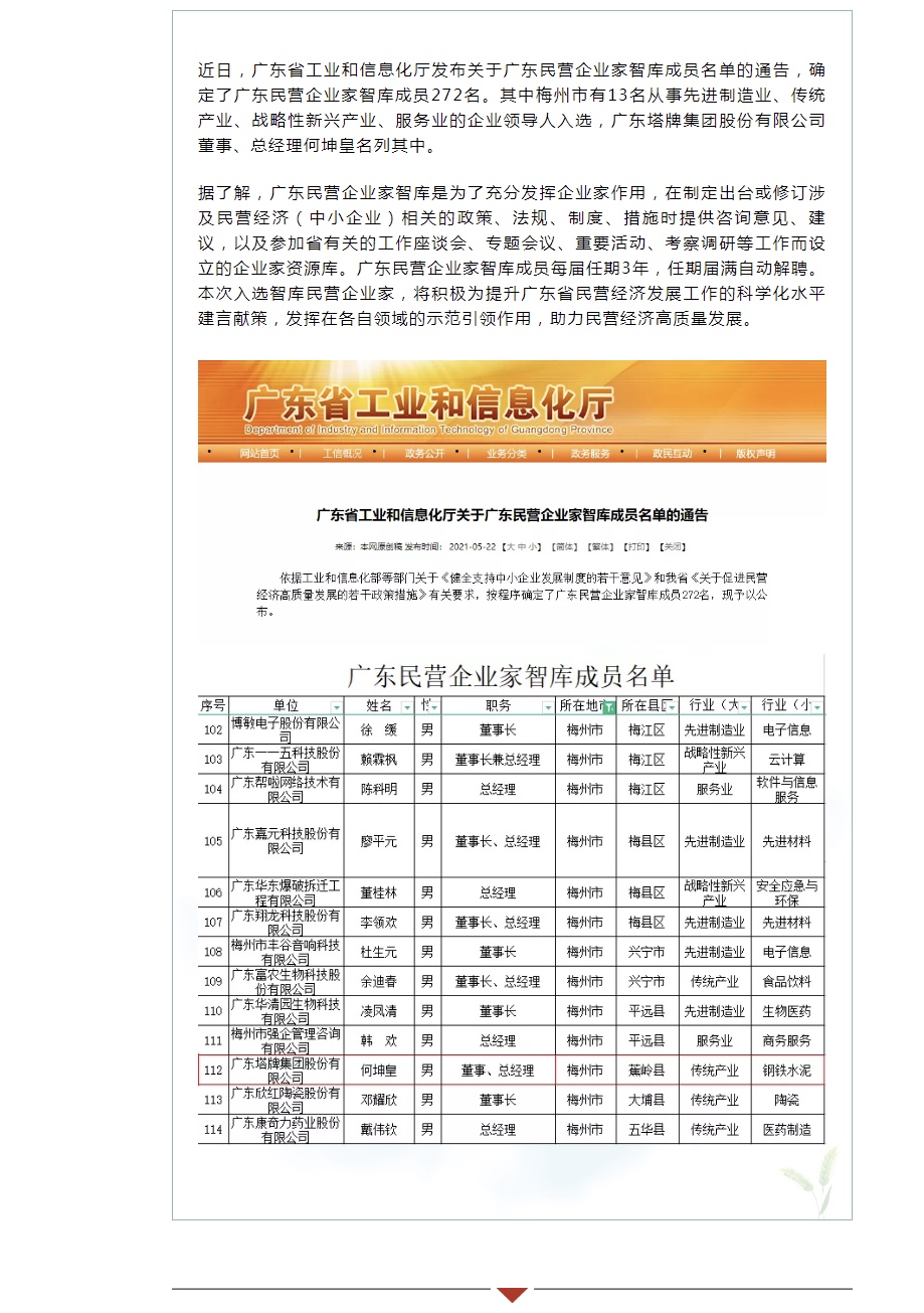 中国·v7777威尼斯(股份)有限公司-官方网站