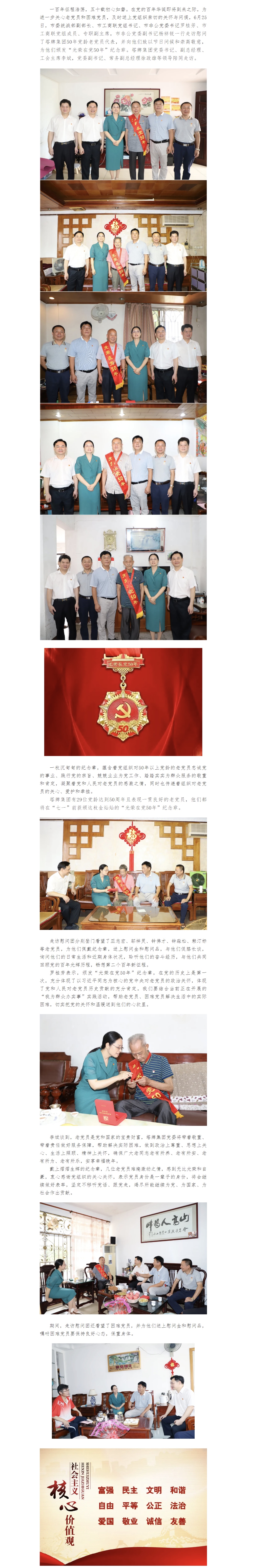 中国·v7777威尼斯(股份)有限公司-官方网站