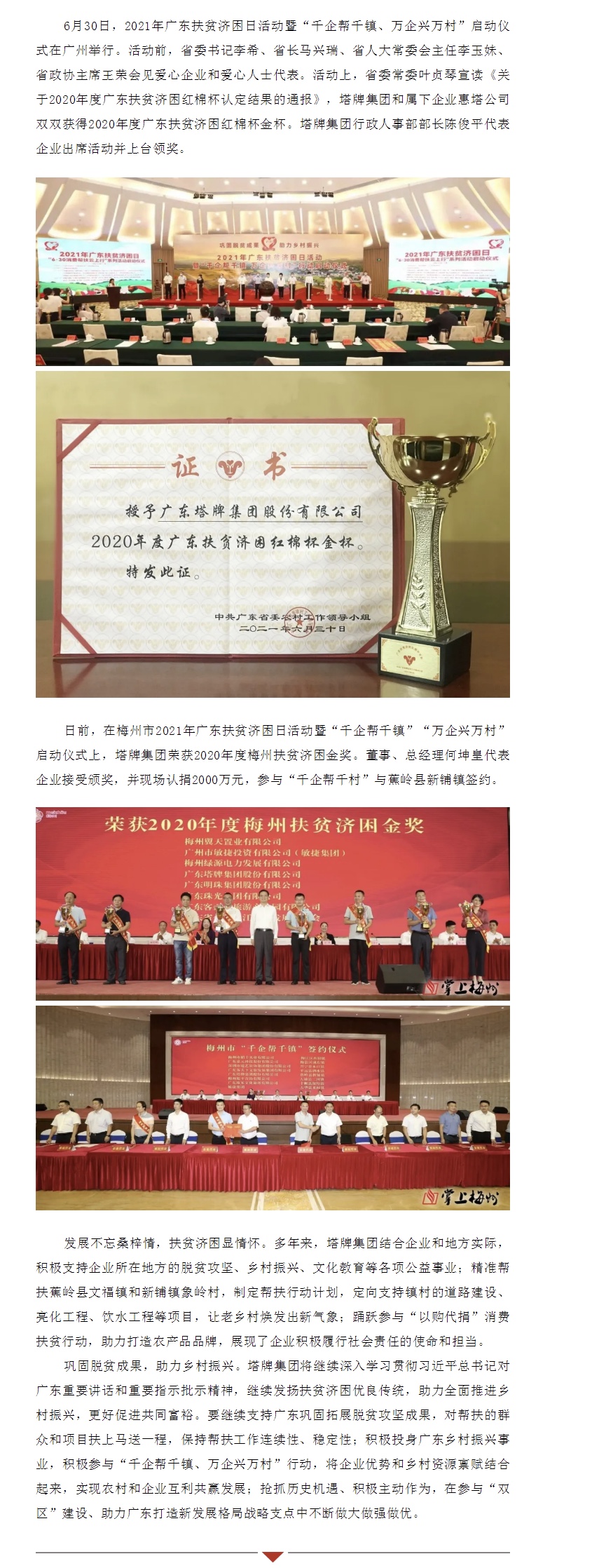 中国·v7777威尼斯(股份)有限公司-官方网站