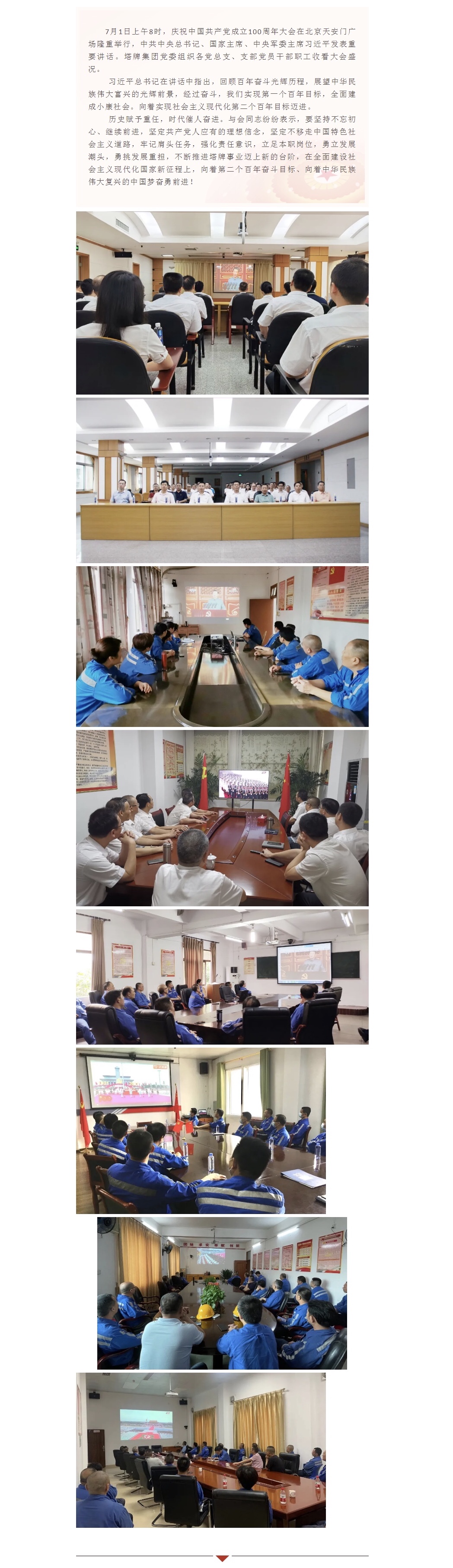 中国·v7777威尼斯(股份)有限公司-官方网站