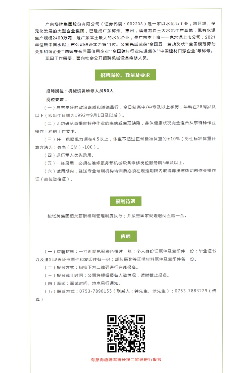中国·v7777威尼斯(股份)有限公司-官方网站