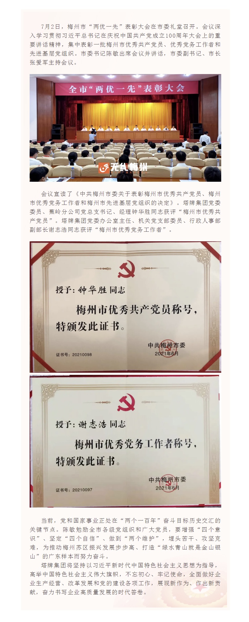 中国·v7777威尼斯(股份)有限公司-官方网站