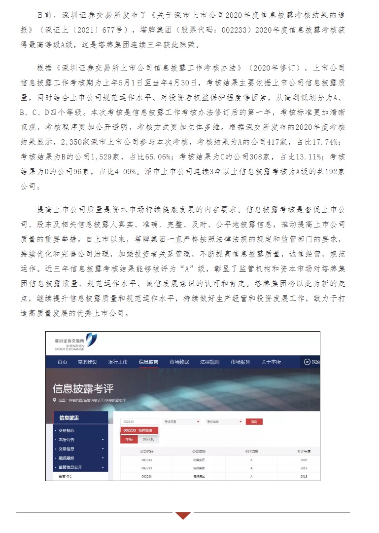 中国·v7777威尼斯(股份)有限公司-官方网站