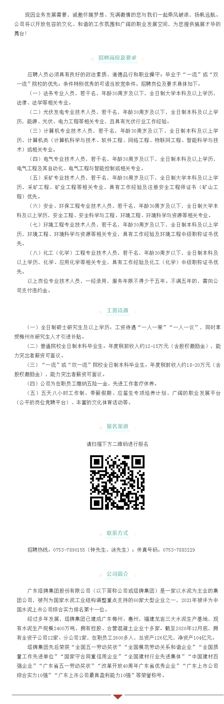 中国·v7777威尼斯(股份)有限公司-官方网站