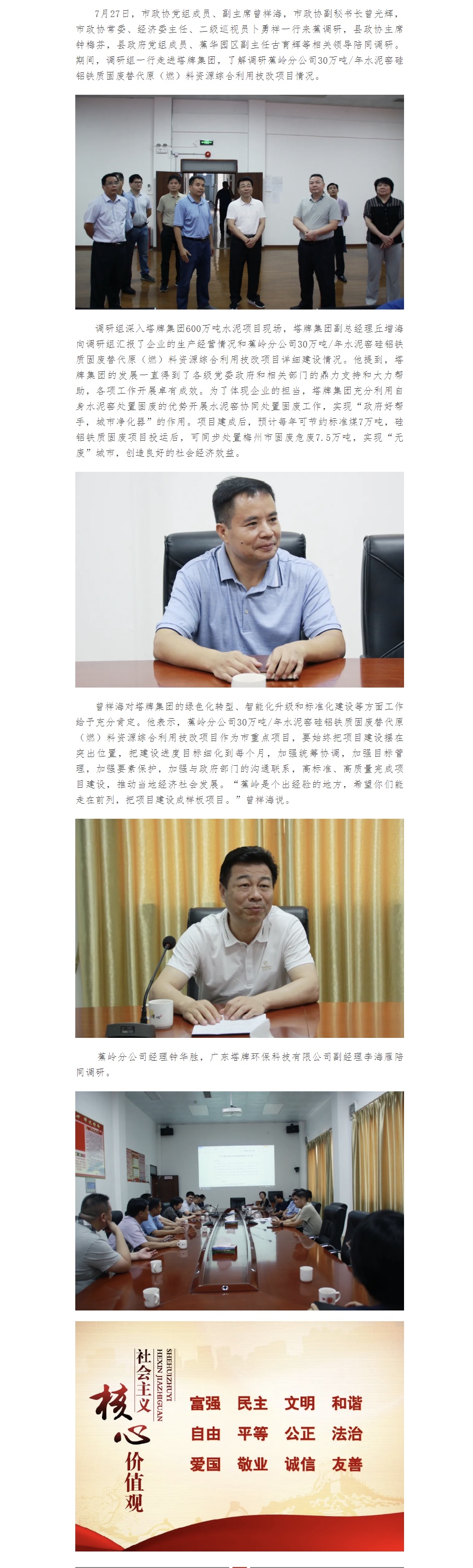 中国·v7777威尼斯(股份)有限公司-官方网站