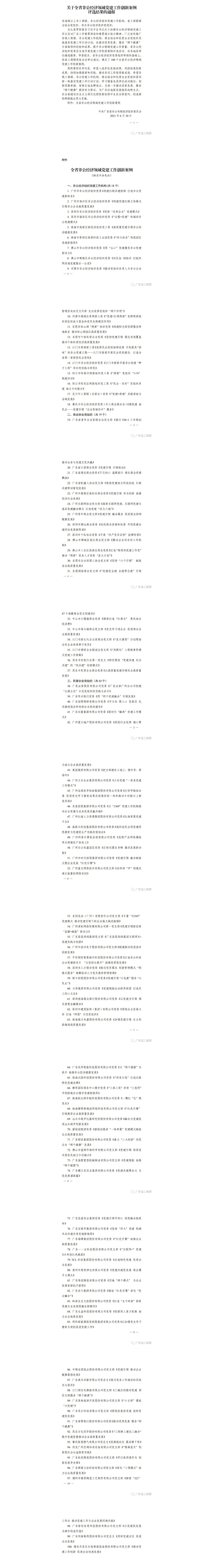 中国·v7777威尼斯(股份)有限公司-官方网站