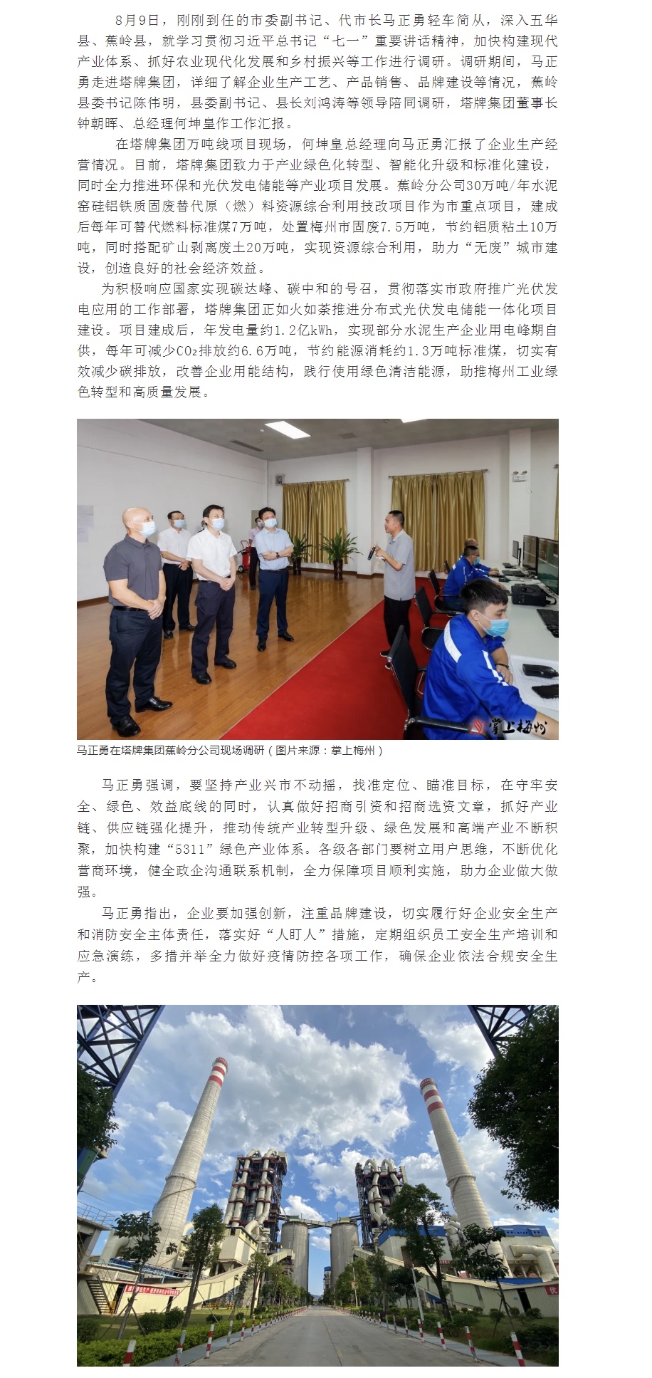 中国·v7777威尼斯(股份)有限公司-官方网站