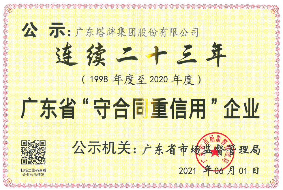 中国·v7777威尼斯(股份)有限公司-官方网站